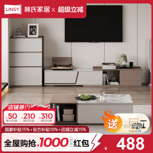 客厅可伸缩收纳储物地柜 林氏家居现代简约电视柜茶几家用意式
