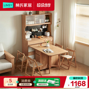 林氏家居多功能带餐桌餐边柜靠墙一体储物柜子小户型置物高柜家具