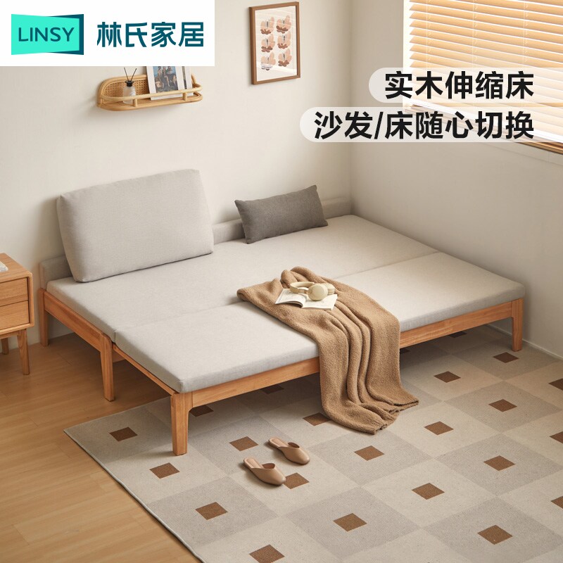 林氏家居小户型折叠伸缩实木床1米2单人加宽抽拉床沙发床林氏木业