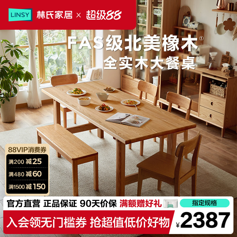 2026新款大板纯实木餐桌图片