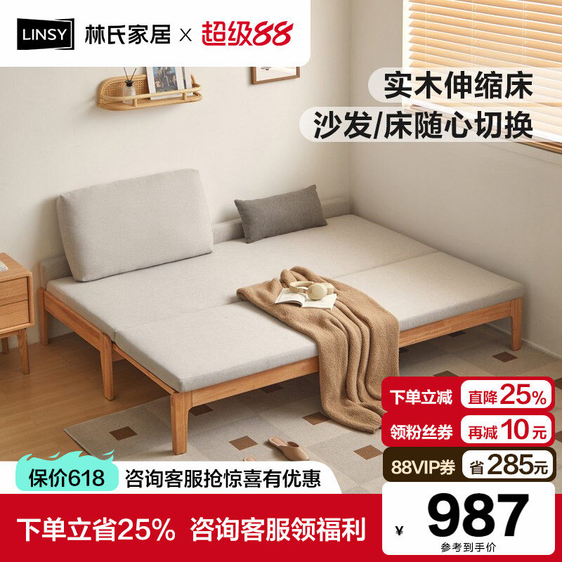 林氏家居小户型折叠伸缩实木床1米2单人加宽抽拉床沙发床林氏木业