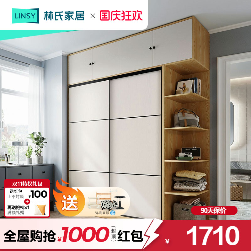林氏家居大衣柜收纳移门家用卧室