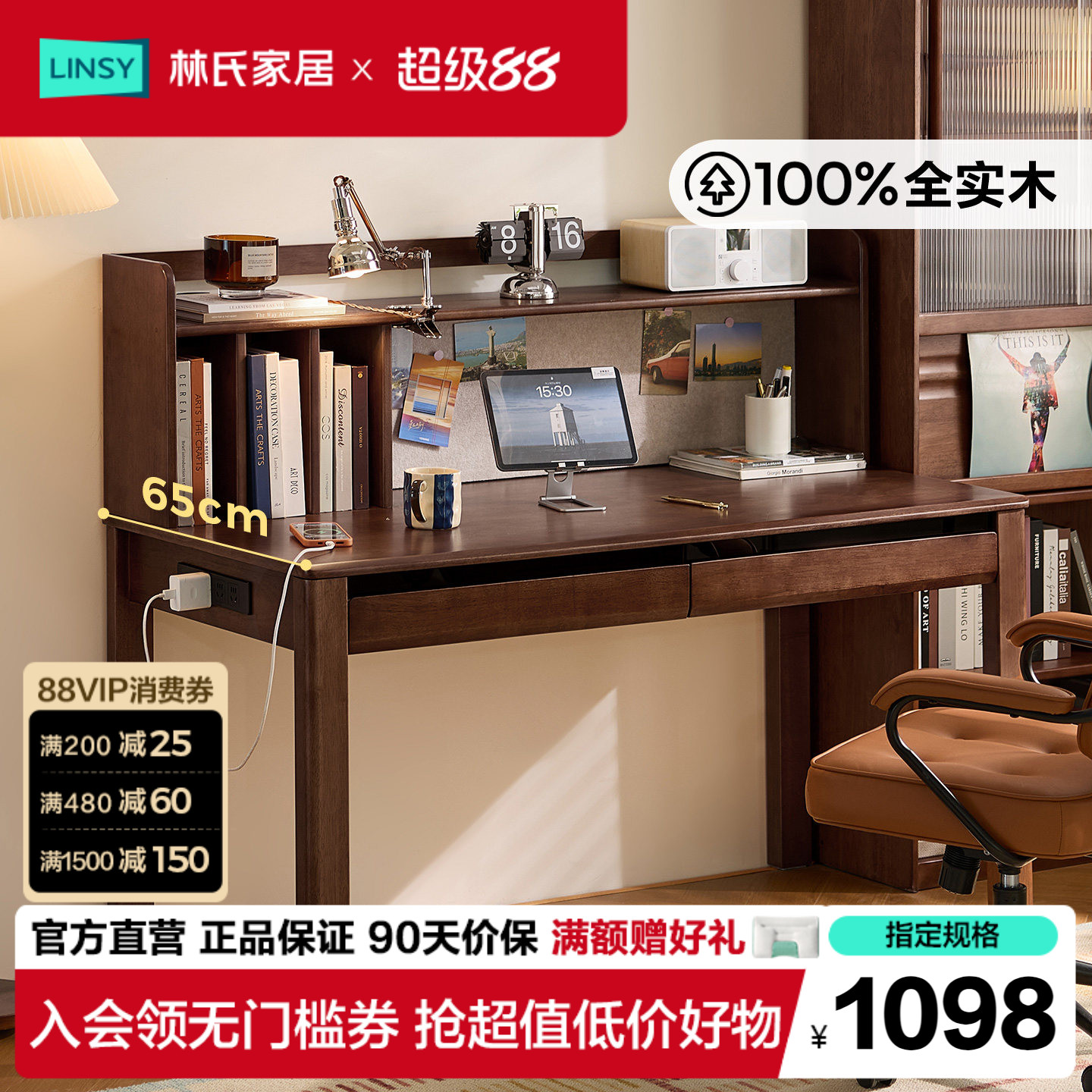 林氏家居复古书桌书架一体桌图片
