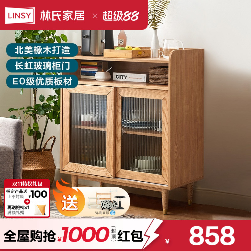林氏家居厨房客厅靠墙置物柜