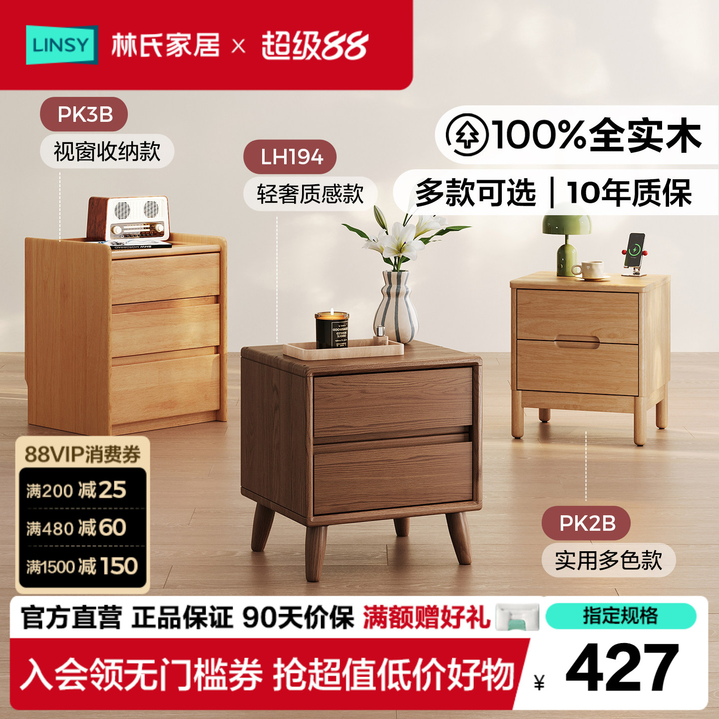 林氏家居全实木床头柜床头置物柜图片