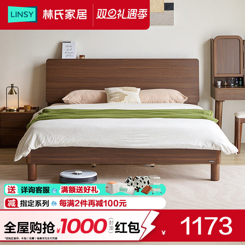 林氏家居小户型1米5床头储物床