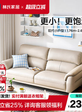 头层牛皮沙发客厅小户型