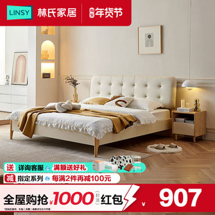 林氏家居奶油风软包科技布艺主卧室大床1米8现代简约女生双人床架