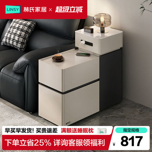 智能岩板小沙发边柜侧边几
