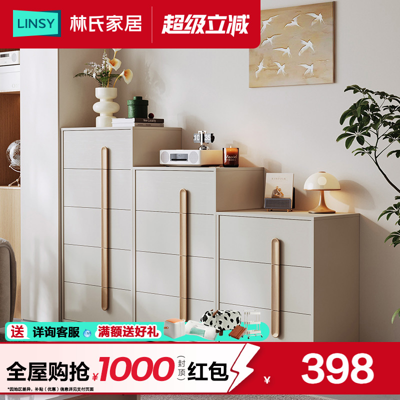 林氏家居简约客厅五斗柜电视边柜