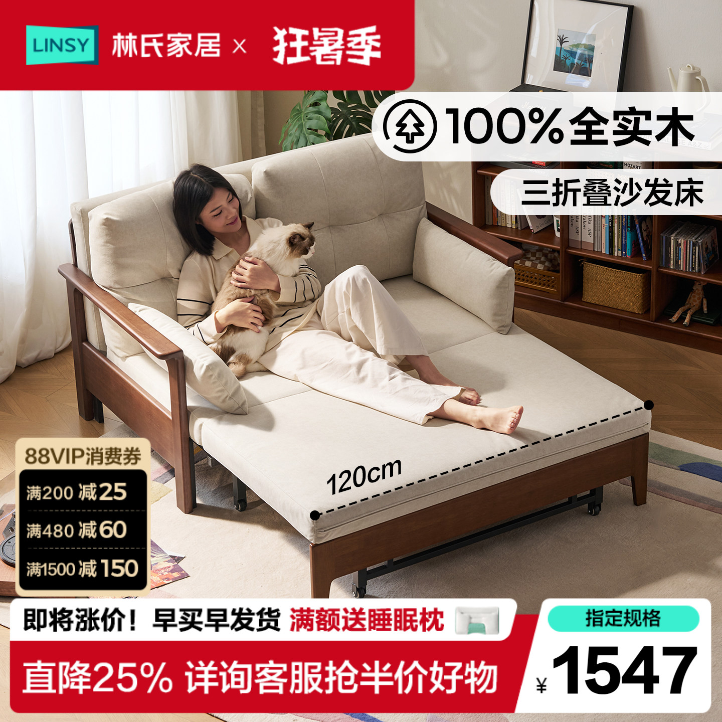 林氏家居实木沙发床折叠两用可长期睡的家用小户型沙发床佛山家具