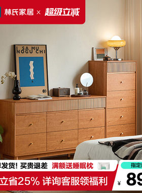 林氏家居卧室床尾五斗柜组合柜