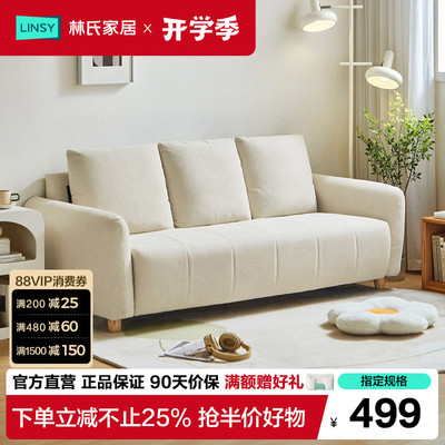 林氏家居小户型沙发北欧简约