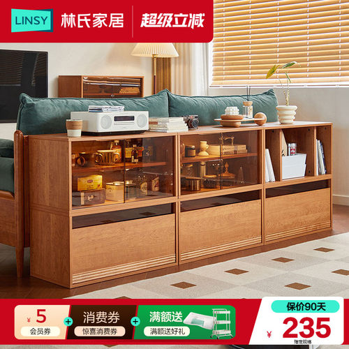 林氏家居家用现代简约靠墙餐边柜