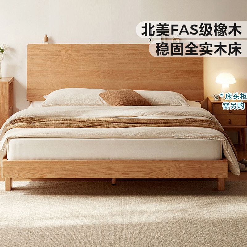 林氏家居主卧橡木全实木床1米5图片