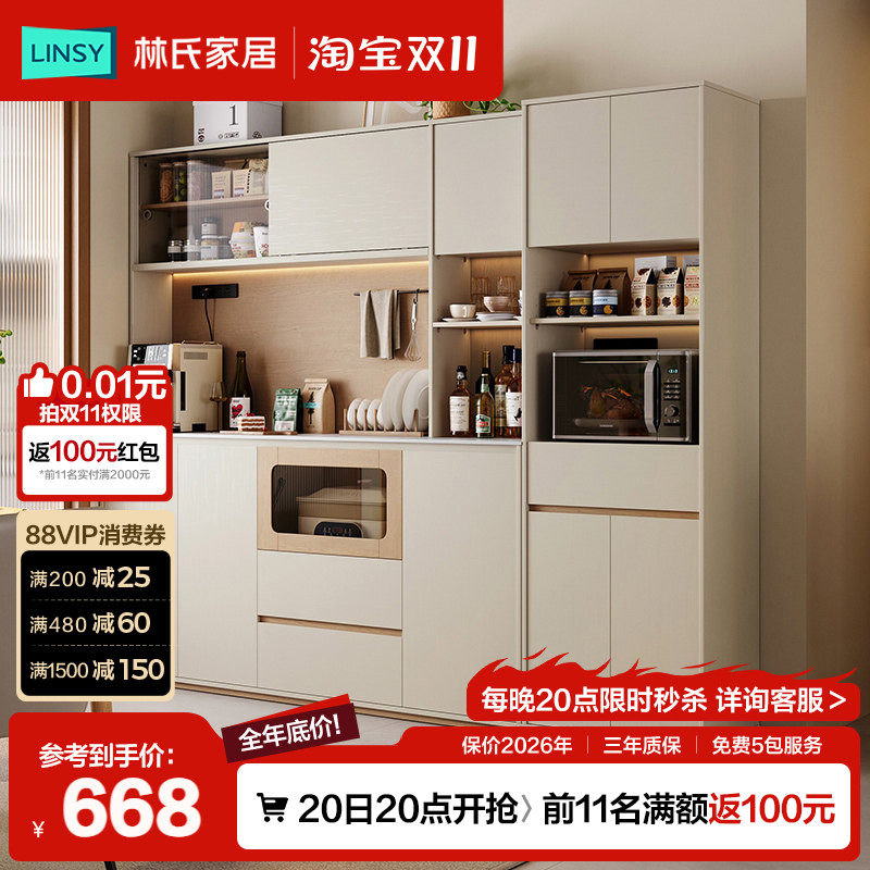 林氏家居餐边柜靠墙一体储物柜子客厅置物柜茶水橱柜酒柜方满家具