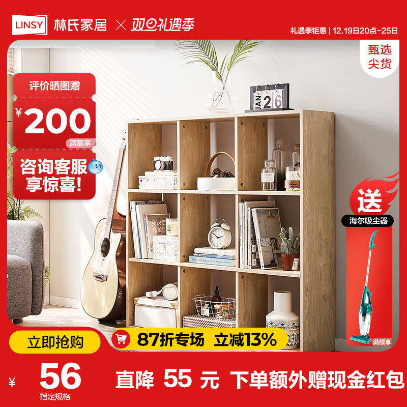 林氏木业桌面书架置物架书柜落地简约现代展示架客厅收纳柜子JF1X