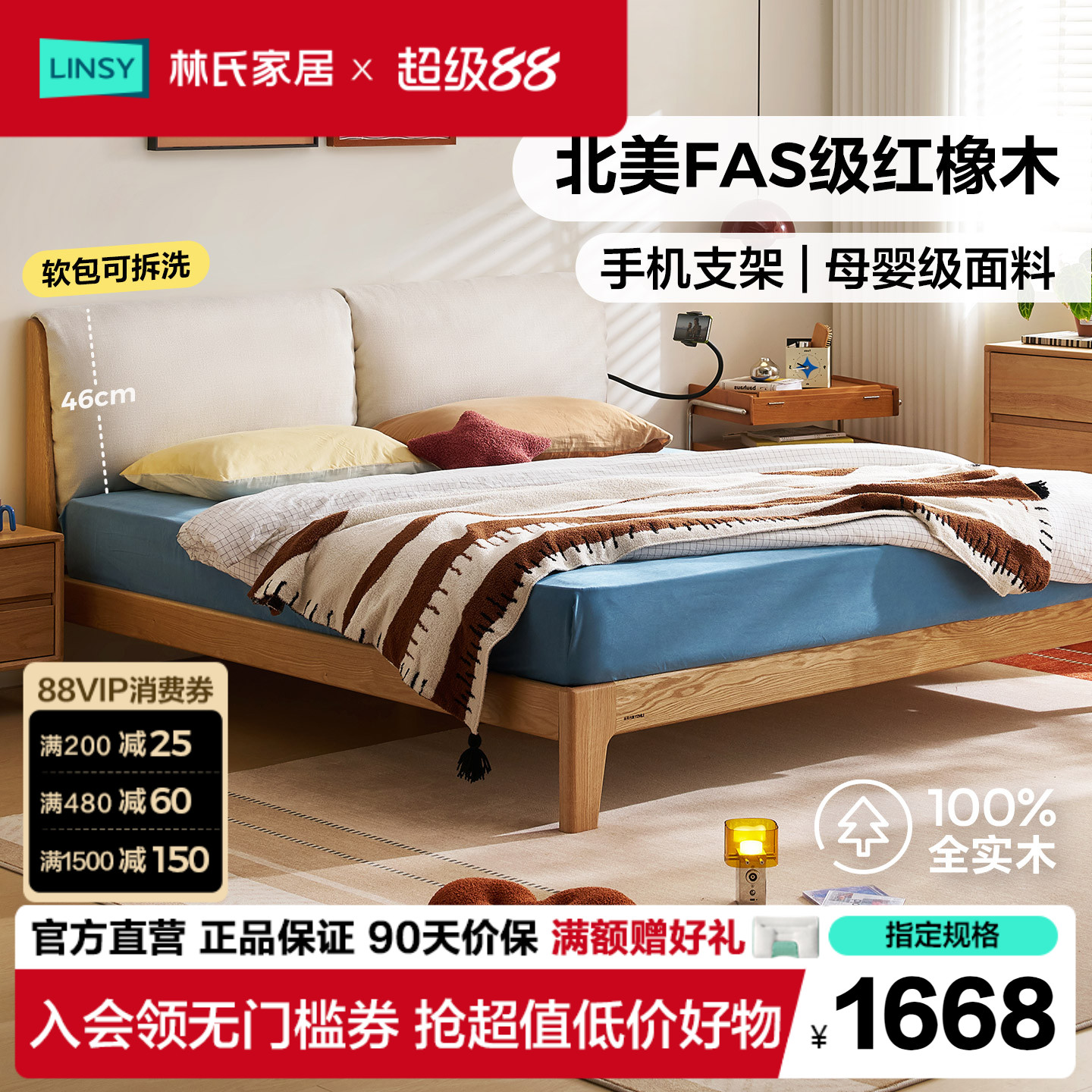 林氏家居橡木双人软包全实木床图片