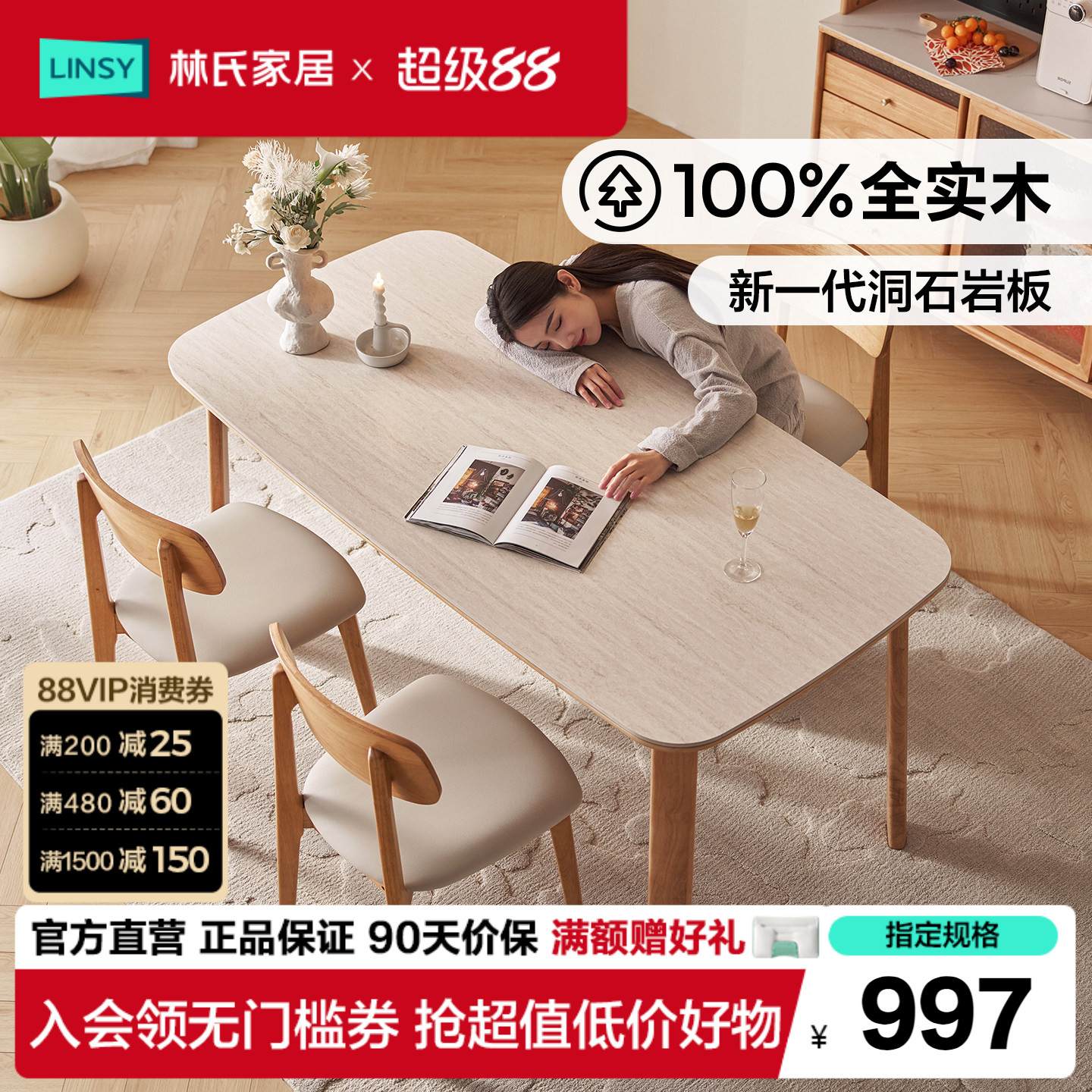 林氏家居岩板餐桌方满系列图片