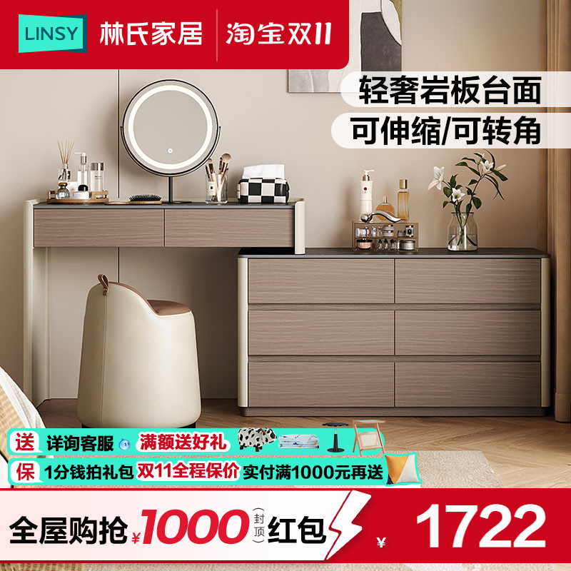 林氏家居意式梳妆台斗柜一体桌