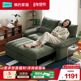政府补贴林氏家居木业可拆洗沙发床折叠两用2025新款小户型单双人