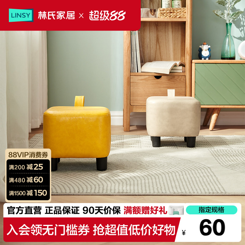林氏木业小凳子家用创意可爱客厅图片