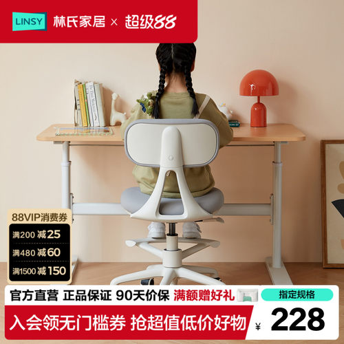 林氏家居升降电脑椅办公椅