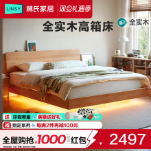 林氏家居卧室简约全实木床1.5米双人家具悬浮高箱储物床林氏木业