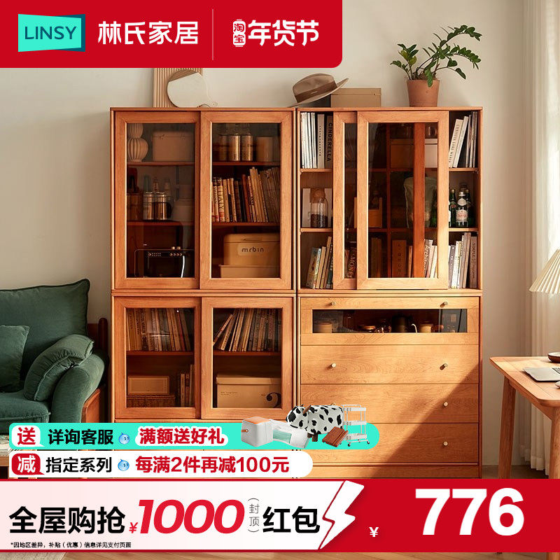 林氏家居北欧书柜带玻璃门防尘推拉门储物柜落地客厅林氏木业,住宅家具,单个书柜,淘宝优惠券,粉丝福利购,淘宝优惠卷
