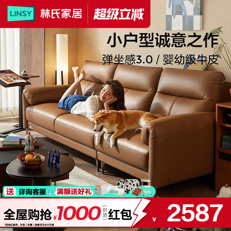 林氏家居中古风头层牛皮沙发