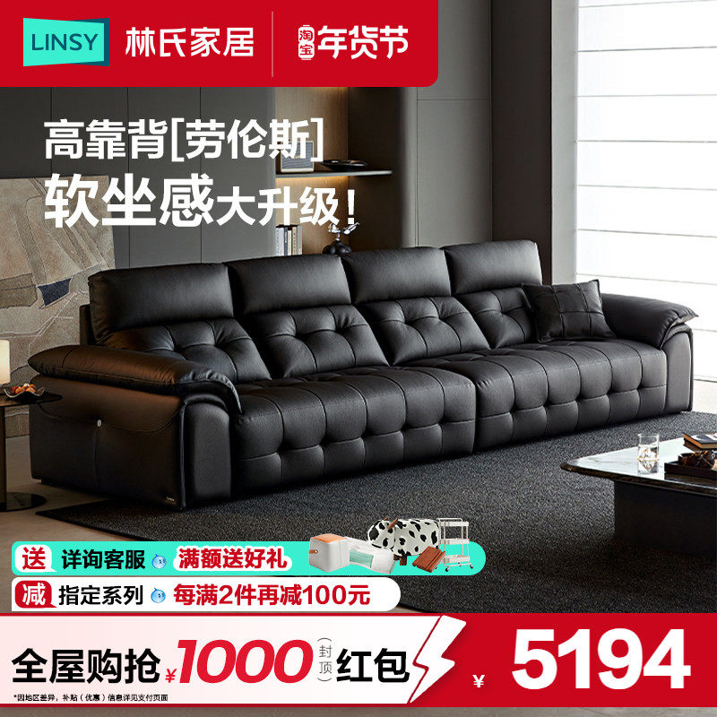 林氏家居高靠背劳伦斯真皮沙发客厅2025新款意式极简高端直排木业