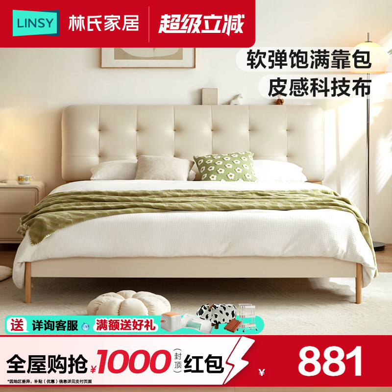 林氏家居北欧榻榻米高箱床收纳床