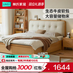 林氏家居北欧大床双人床箱卧室床榻榻米储物床家具床架林氏木业