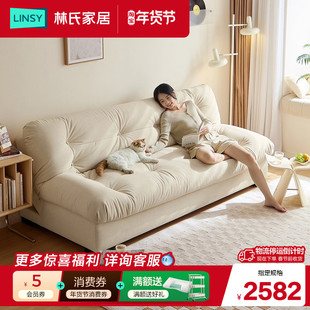 林氏家居云朵法式奶油风布艺沙发组合客厅三人位猫抓布沙发床小户