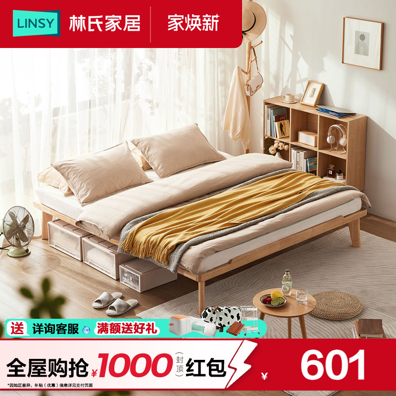 林氏家居双人高脚全实木床无床头