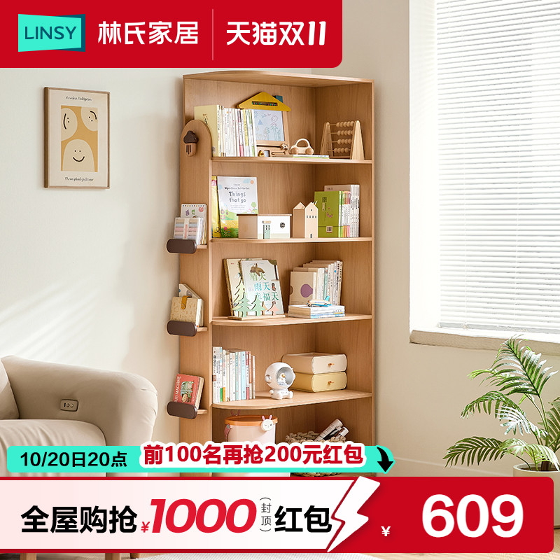 林氏家居客厅靠墙转角书柜展示柜