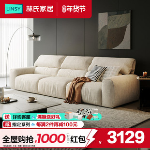 林氏家居拆洗灯芯绒布艺沙发客厅新款云朵沙发轻高级家具林氏木业