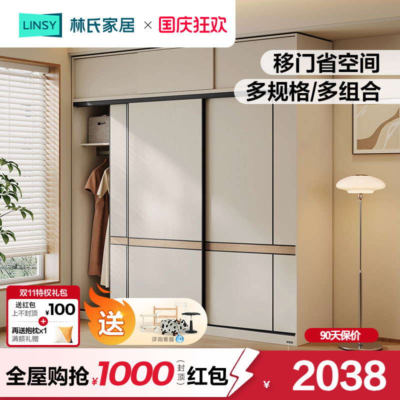 林氏家居卧室简易三门推拉门衣柜