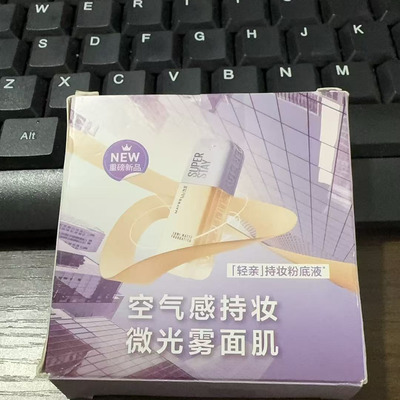 6片装美宝莲持妆轻亲粉底液轻薄遮瑕控油夏日清透旅行装小样正品