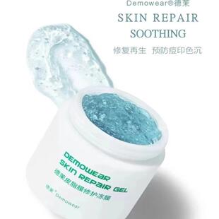 德mo皮脂膜冻膜修复止痒