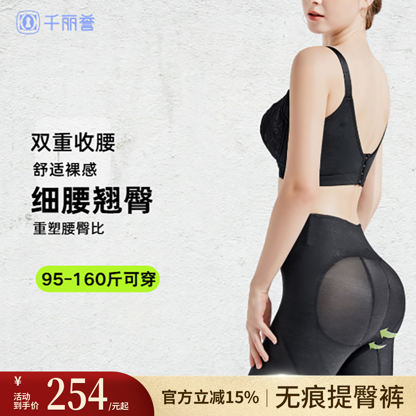 千丽誉塑型无痕裤收腹提臀裤夏季塑身美体裤翘臀塑形薄款