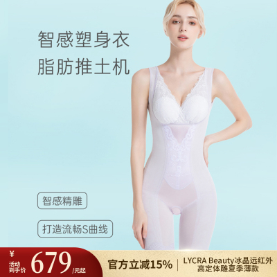 千丽誉LYCRA Beauty冰晶远红外高定体雕夏季塑形美体衣