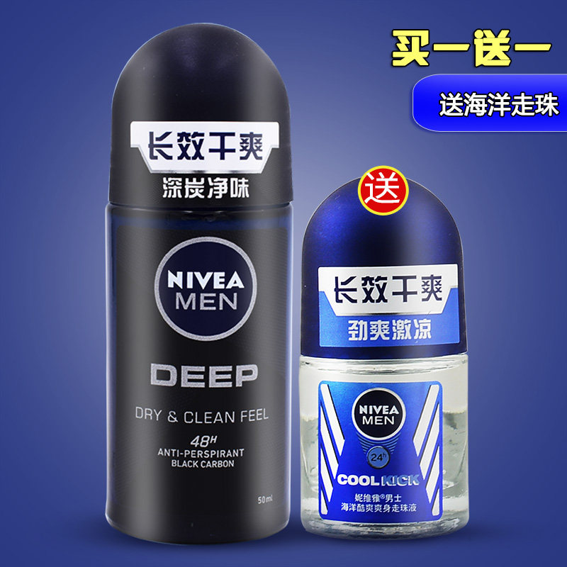 妮維雅走珠止汗露50ml勁爽爽身走珠腋下止汗除味香體露走珠液在類目 美容護膚/美體/精油, 男士護理（新）, 男士止汗露中 - 來自Buy2taobao.com提供專業的淘寶代購服務