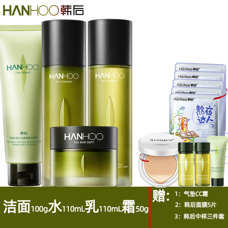 韩后茶酵A肽类视黄醇弹嫩淡纹精华水乳霜补水滋润肤露A醇新润肤霜