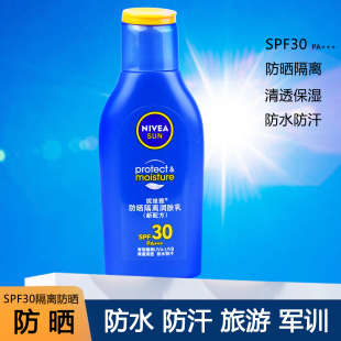 女士防晒乳霜防水防汗 男士 妮维雅防晒隔离润肤乳75ml SPF30PA