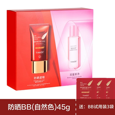 婷美防晒BB霜45g送卸妆水套装遮瑕自然白亮彩白隔离透气修颜加强