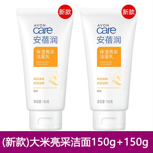 雅芳洗面奶大米保湿亮采洗面乳150g泡沫丰富米洗颜泥安倍润不紧绷