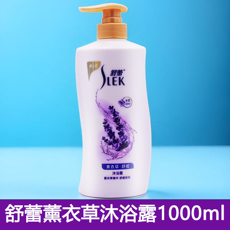 舒蕾薰衣草舒缓沐浴露1000ml男女士乳液持久清晨香清洁家庭大容量