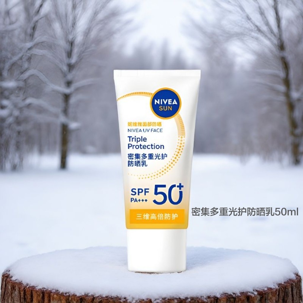 【50倍+】妮维雅密集多重光护防晒乳50ml霜晒黑晒伤清爽军训旅游