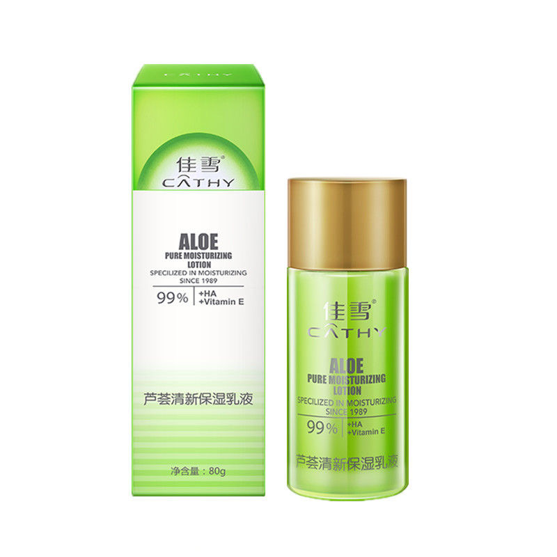 佳雪芦荟保湿乳液80g清爽水润